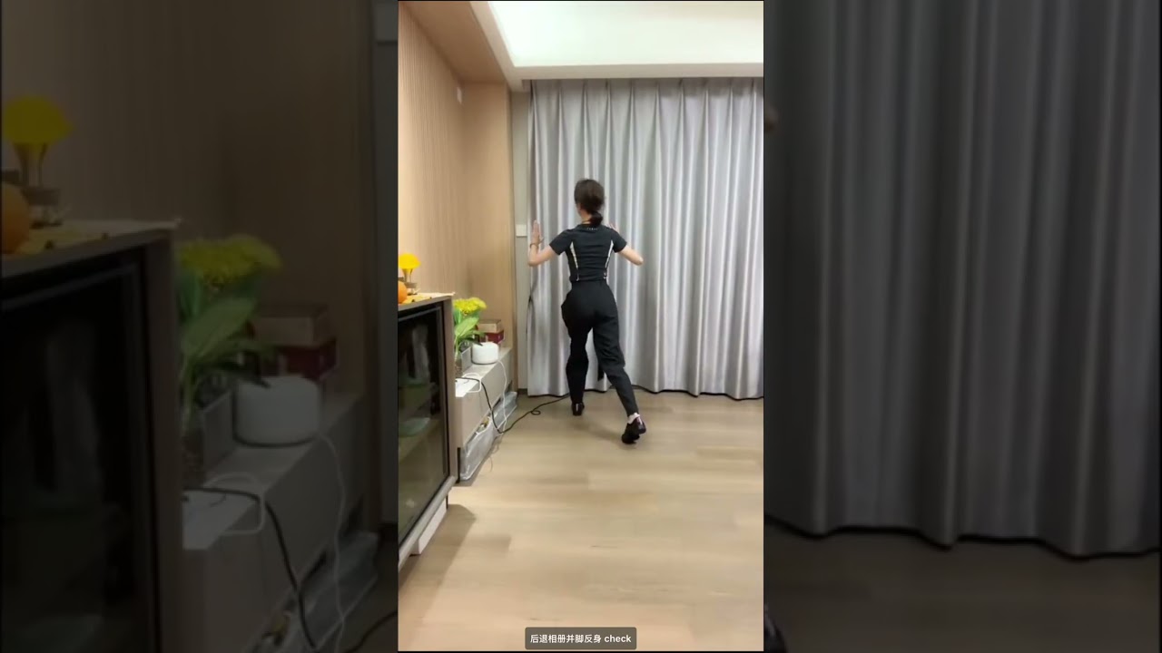 #国标舞蹈 #探戈#华尔兹 杨正英 tango反截步练习 back check C2