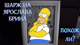 МГ 2022 | РИСУЕМ ЯРОСЛАВА БРИНА | Трансформация тела карандашом | 15 минут сильнейшей мотивации