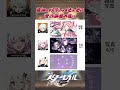 シンプルだけど奥深い #スターレイル #崩壊スターレイル#スタレ #崩スタ ＃#HonkaiStarRail #Raiden #飛霄