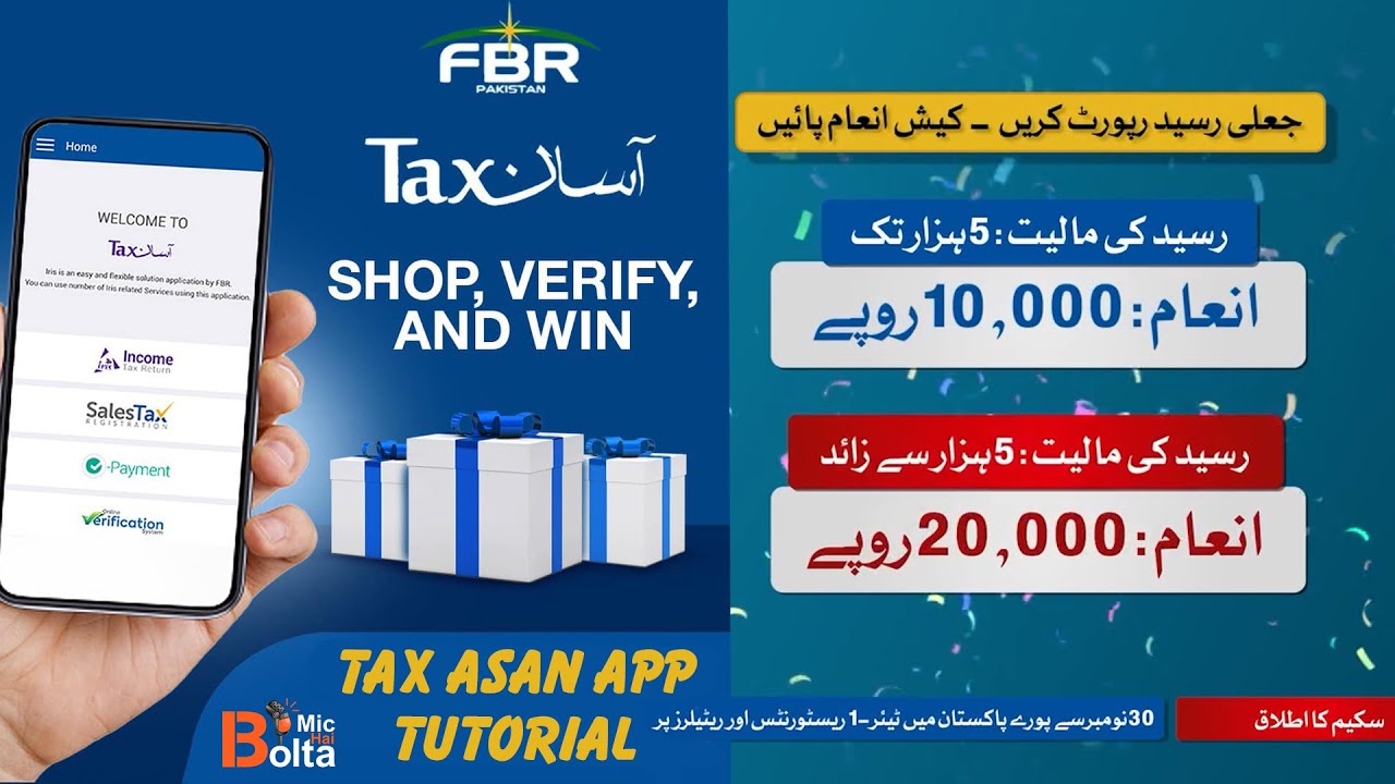 FBR Tax Asaan App Tutorial How To Win 20 Thousand Prize Report fbr-tax-asaan-app-tutorial-how-to-win-20-thousand-prize-report