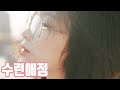 修炼爱情 Mp3 Mp4 Free download