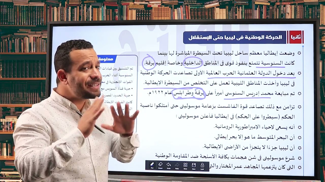 الاستعمار الايطالي في ليبيا