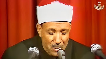 جمال ما بعده جمال .. تلاوة رائعة للشيخ عبد الباسط عبد الصمد