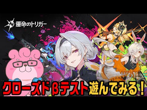 【 #運命のトリガー  】懐かしさと新しさが混じったとても面白いゲーム w / 錦山夢鷹 花笠イリヤ みやのすけ【 #vtuber  】