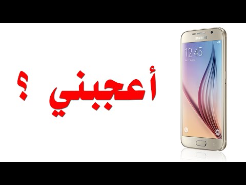 انطباعي بعد الاستخدام المطول عن Galaxy S6