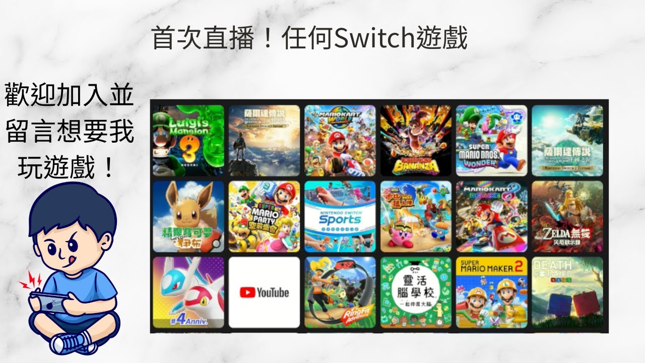 [首次]直播Switch2的任何遊戲。歡迎加入pokemon unite大廳