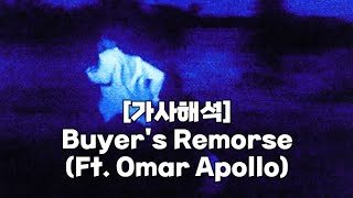  Daniel Caesar  Buyers Remorse ft Omar Apollo
