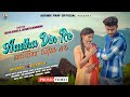 AADHA DIN RE || Promo Video || Mahadeb & Rilamala || New Santali Video Song || Amit & Legem Kunami