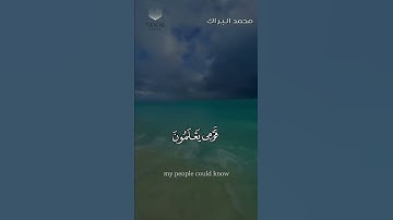 ما تيسر من سوره يس