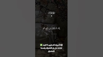 بسم الله الرحمن الرحيم/#سورة_يوسف #تلاوة_القرآن_الكريم #المصحف #تلاوة_مؤثرة #قرآن_كريم #اكسبلور