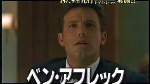 【CM 2002年】映画 トータル・フィアーズ