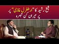 Exclusive Talk Sheikh Rasheed Ahmad | Ertugrul Ghazi | Clash with Imran Khan | GNN | 26 May 2020