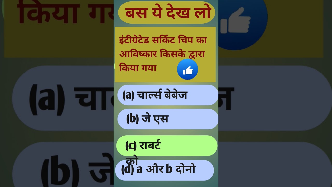 Important Questions Computer Part-2 | New Vacancy Junior Instructor 2024