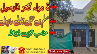 5 Marla house for sale Muslim bin Aqeel colony sahiwal
