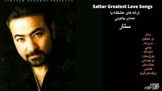 SATTAR LOVE SONGS | ترانه های عاشقانه با صدای جادوئی ستار