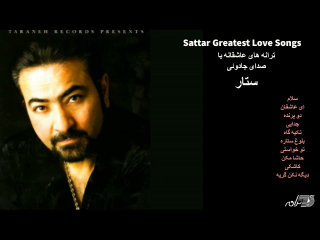 SATTAR LOVE SONGS | ترانه های عاشقانه با صدای جادوئی ستار class=