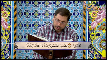 القارئ مازن الخالدي ـ ترتيل صفحة 137