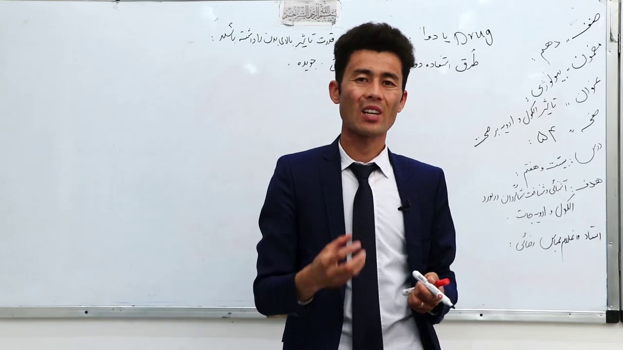 صنف دهم مضمون بیولوژی درس27ام موضوعتاثسر ئیاامین ها و ادوریه بر صحت