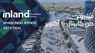 Sun Capital City 6th October by Arabia Holding |  مدينة الشمس صن كابيتال 6 اكتوبر - العاصمة السياحية