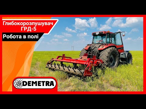 Глубокорыхлитель Demetra ГРД-3 2023 - видео 1