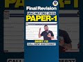 Final Revision Quiz Time #11 | UGC NET/JRF Paper 1 Dec 2025