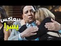 بدون حذف مشهد العزاء كامل من فيلم بوبوس عادل امام و يسرا اندمجوا على الاخر 