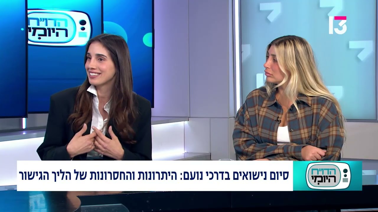 איך מתנהלים נכון בהליך גירושין בזמן מלחמה?