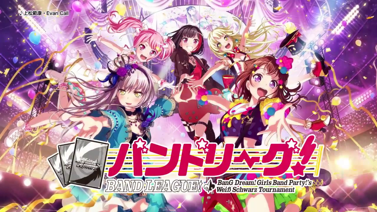 バンドリ！】ヴァイスシュヴァルツ公認大会「バンドリーグ！」CM - YouTube
