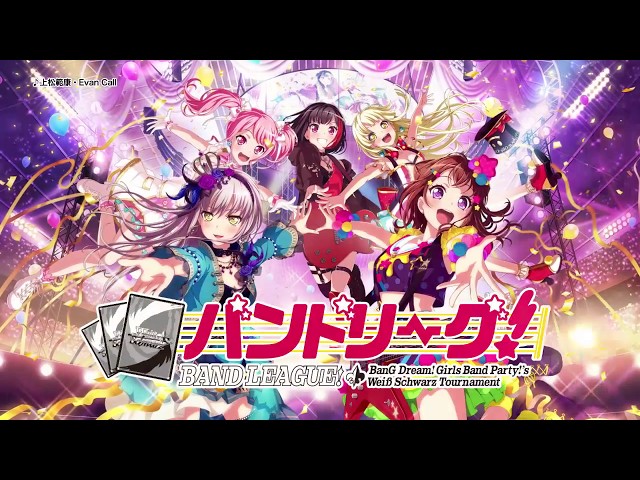 バンドリ！】ヴァイスシュヴァルツ公認大会「バンドリーグ！」CM - YouTube