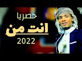 جديدحصري طه رامي انت من 2022 جديدحصري طه رامي انت من 2022