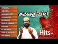 kg markose mappila pattukal | latest mappila songs | new mappila songs