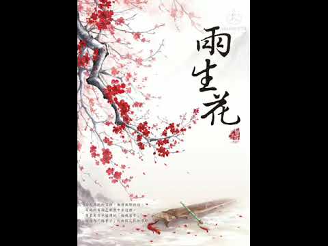 Lưỡng sinh hoa - Tập 01 - Hồ Điệp Seba - Truyện audio ngôn tình (8) - youtube