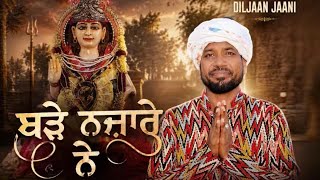 Bde Nazare Ne Diljaan Jaani 8264820408 Mahi Ji Ustad Ranjhan Ali