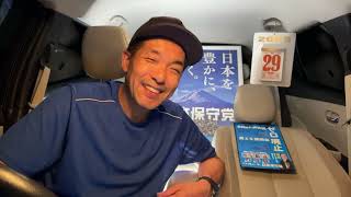 【#日本保守党】まさきまきさまがおもろすぎた件❗️色々あるけど…大丈夫だぜ⁉️ 館長ch 深夜の夜更かしライブ　0時45分〜