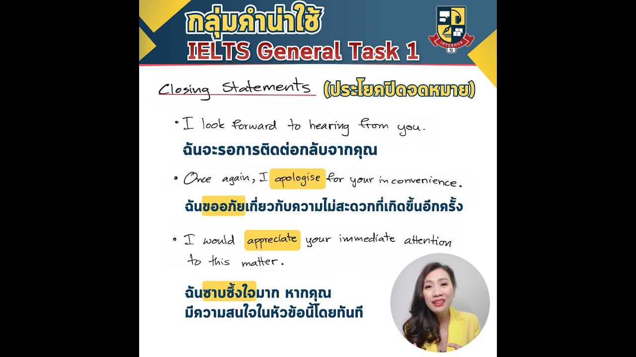 โครงสร้างของการเขียนจดหมายภาษาอังกฤษต้องรู้! สำหรับการสอบ IELTS Writing ...