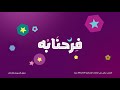 WE Space وي رمضان 2021 عرض ضعف الشحنة من
