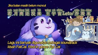 若月亮还没来【Ruò yuèliàng hái méi lái 】lagu ini digunakan sebagai background kisah Fatcat.