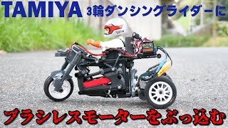 ダンシングライダー mqdefault.jpg