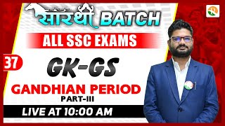 Gandhian Period -3  | SSC MTS GK GS Classes | SSC CHSL GK GS | GK GS for All SSC