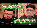 سبب بكاء القس شاهد مناظرة نارية بين القس زكريا بطرس والشيخ زين خيرالله النهاية مفاجأة الجزيرة