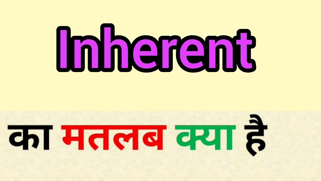 Inherent meaning in hindi | inherent ka matlab kya hota hai | word ...