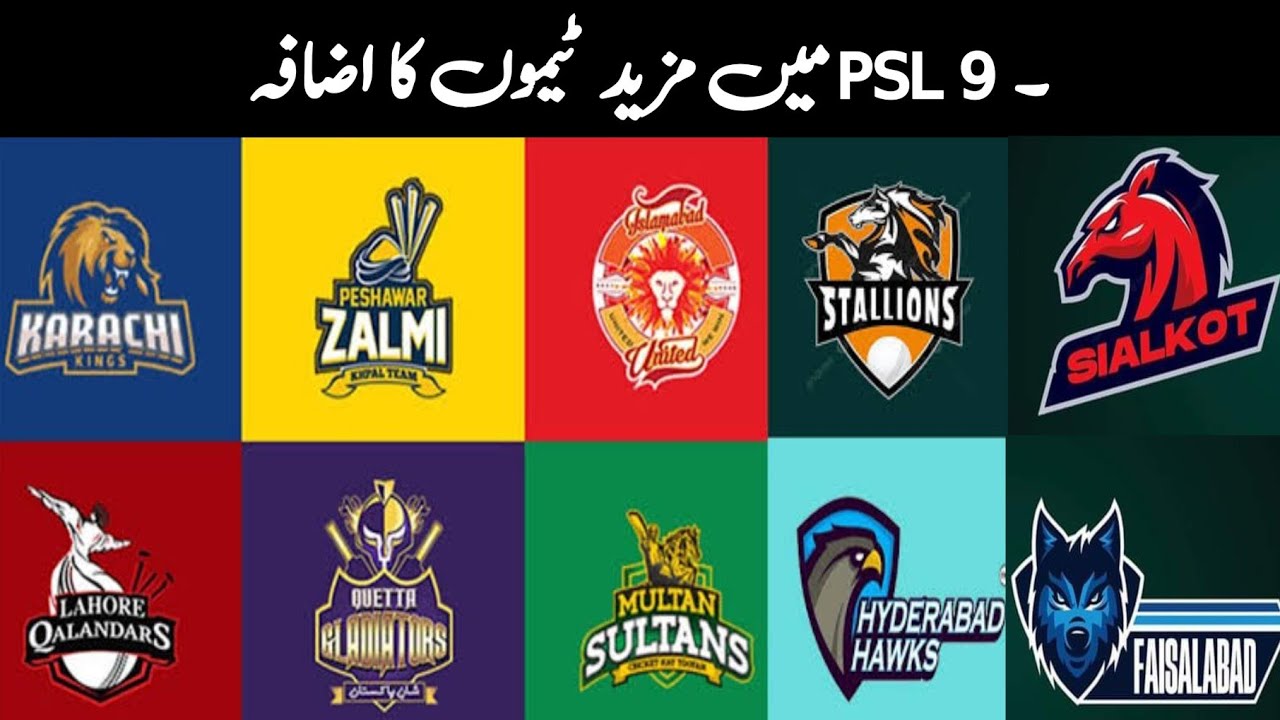 PCB added more new teams in PSL 9 2024 PSL 9 Teams Schedule Date