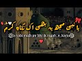 Ya nabi mujh py bhi ik nigah e karam❤️ | beautiful naat| Islamicvideo #islamicvideo #edits #ytvideo 