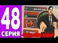 ПУТЬ КРЕЙТА НА БЛЕК РАША #48 - ОТДАЛ ДОЛГИ на BLACK RUSSIA!