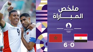 Thumbnail for منتخب المغرب يحقق برونزية كرة القدم بعد فوزه على منتخب مصر - شاهد ملخص المباراة