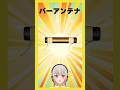 【今週の電子部品】バーアンテナ！主にAMラジオの受信で使われる小型のアンテナです【黒杜えれん】#電子部品 #electronics #antenna