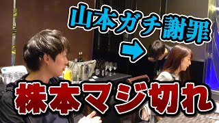 【マジギレ注意】先着10名限定の初オフ会、衝撃の結末