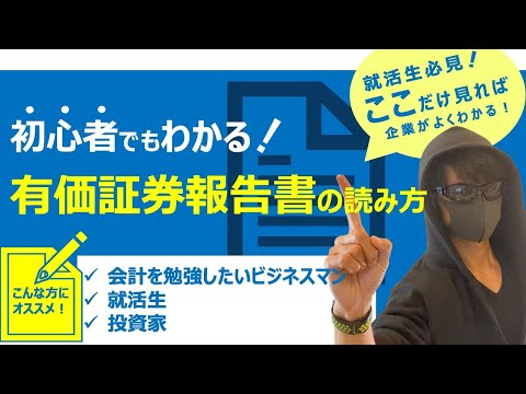 有価証券報告書の見方読み方 会社情報の宝庫／あずさ監査法人 (編者) 清文社 有価証券報告書の見方・読み方―会社情報の宝庫 | あずさ監査法人