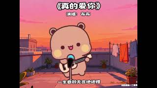 🌟 Dudu’s Heartfelt Melody for Bubu 🎶❤️🐻 screenshot 5