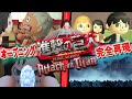 【進撃の巨人 OP 】 完全再現 The Rumbling